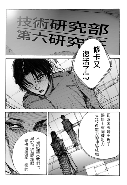 旧版第05话 第5页