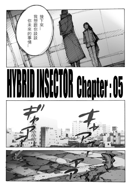 旧版第05话 第7页