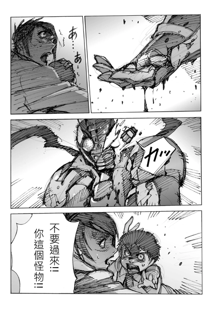 旧版第05话 第18页