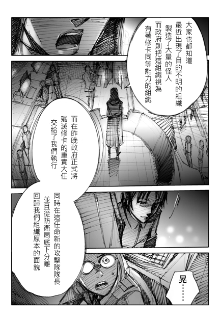 旧版第05话 第28页