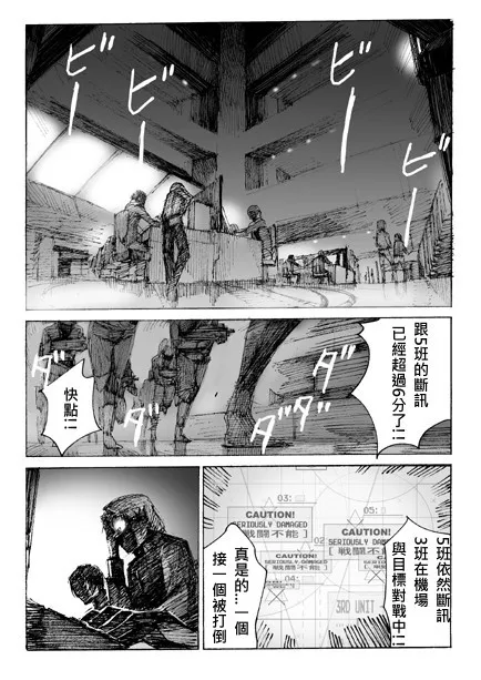 旧版第01话 第7页