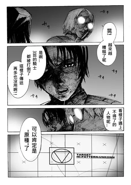 旧版第01话 第8页