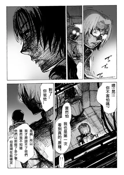旧版第01话 第11页