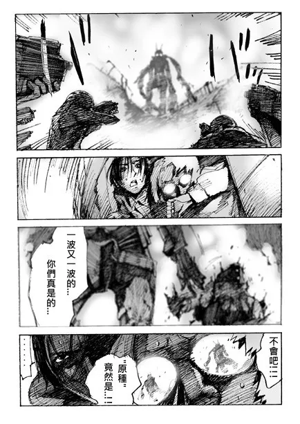 旧版第01话 第17页