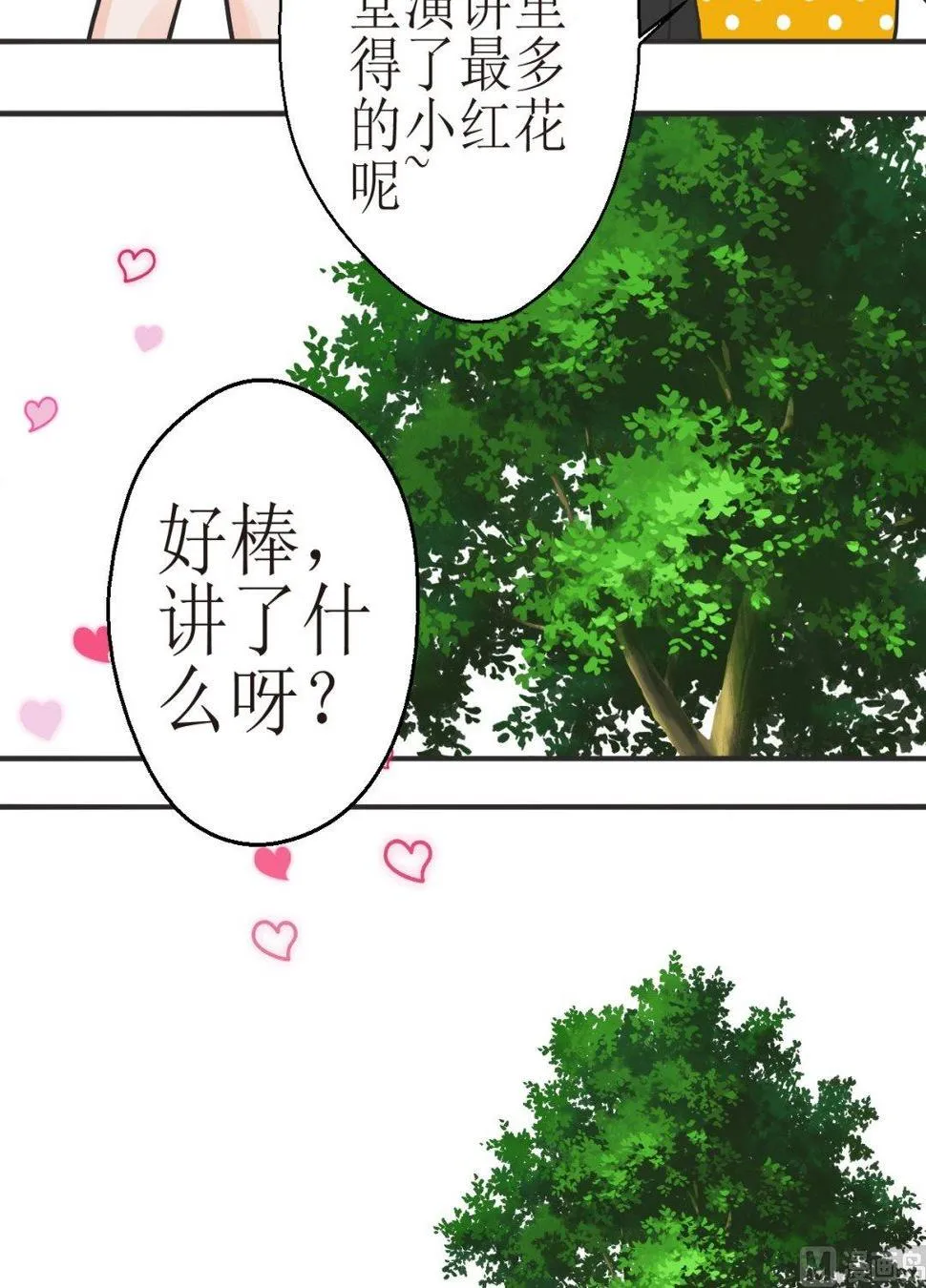 第四十三话一起玩（下） 第22页