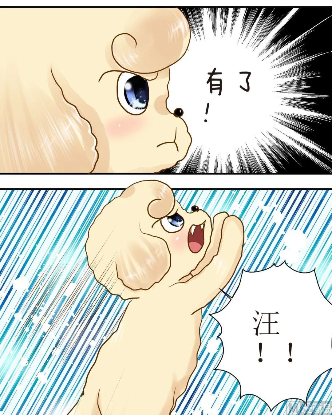 第四十二话 一起玩 第15页