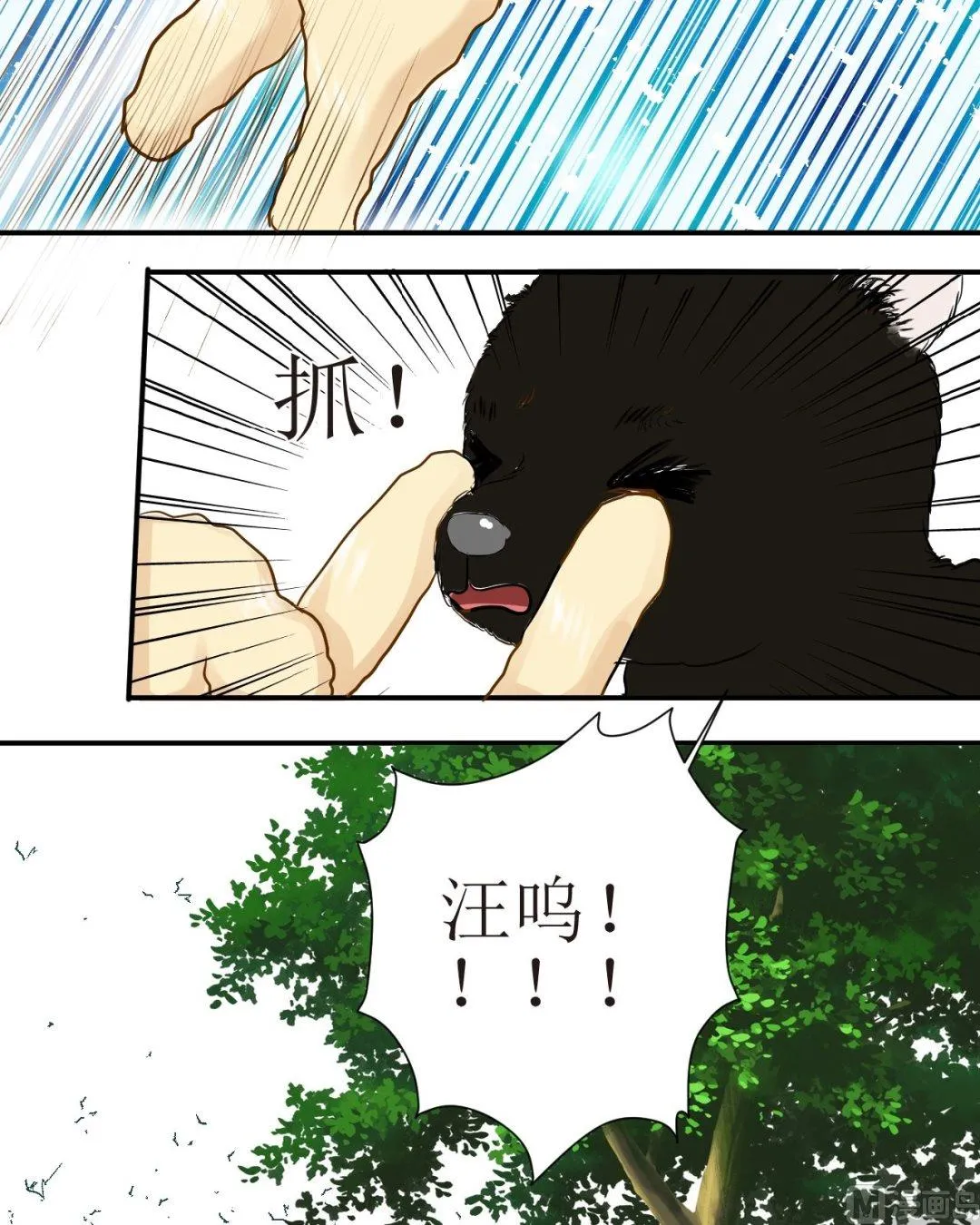 第四十二话 一起玩 第16页
