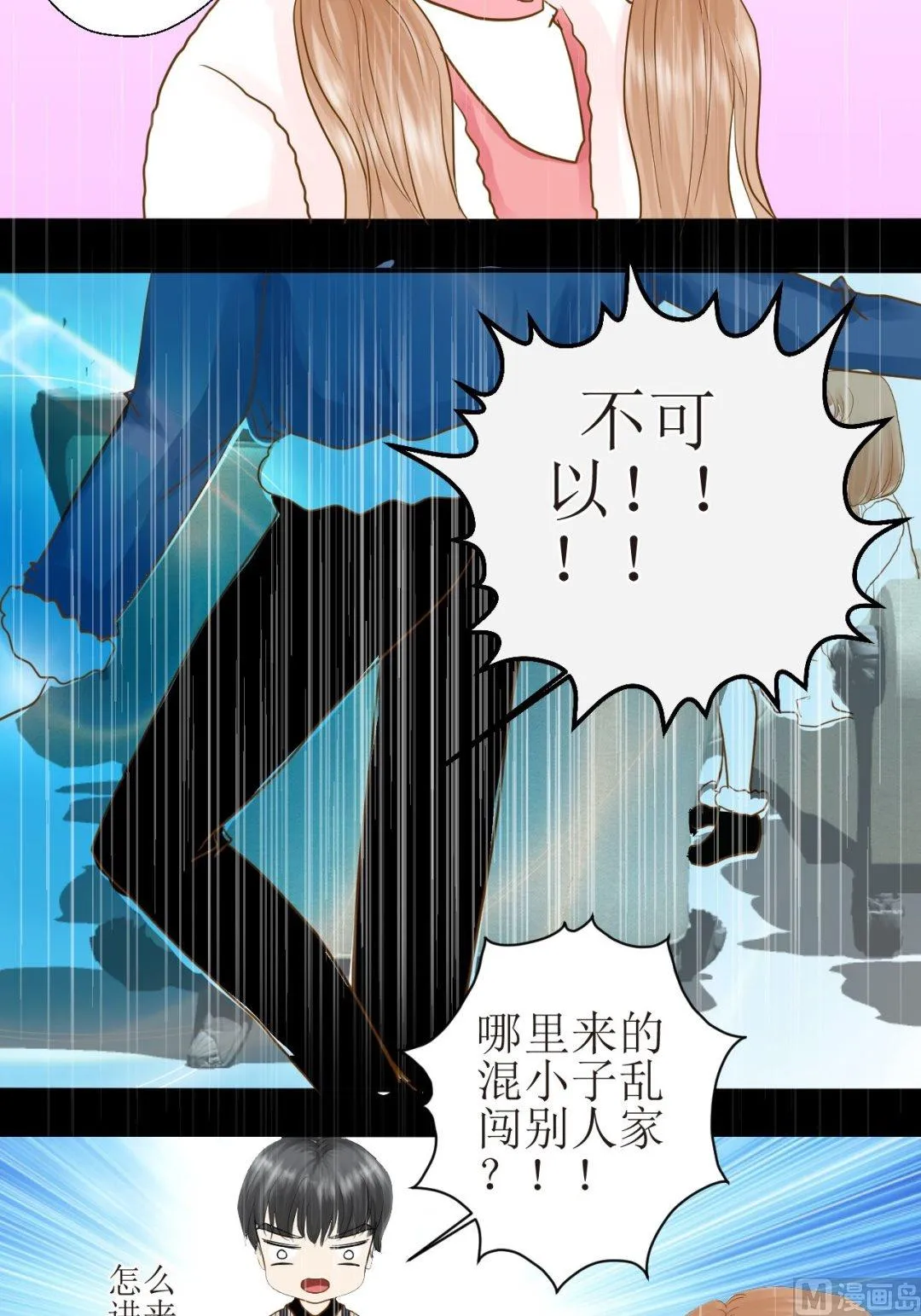 第四十话新年特辑 雪夜梦（六） 第13页
