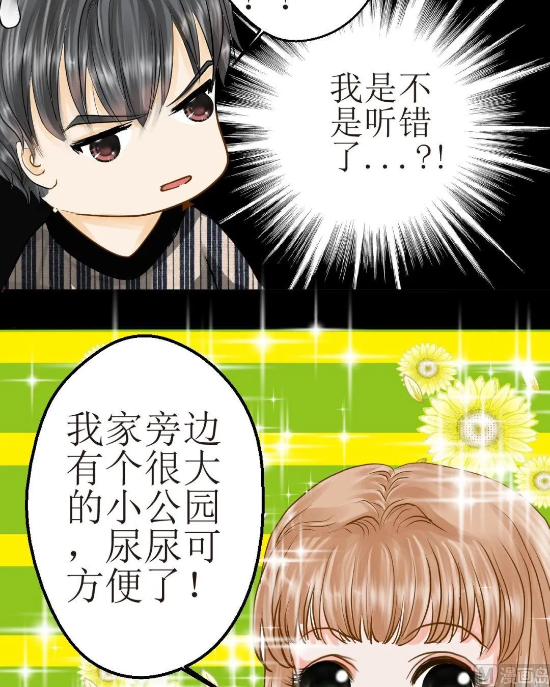 第三十八话新年特辑 雪夜梦（四） 第7页