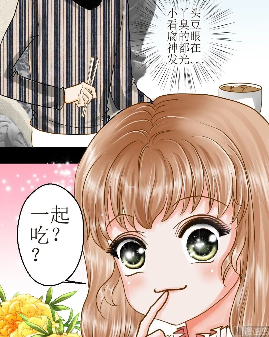 第三十八话新年特辑 雪夜梦（四） 第11页