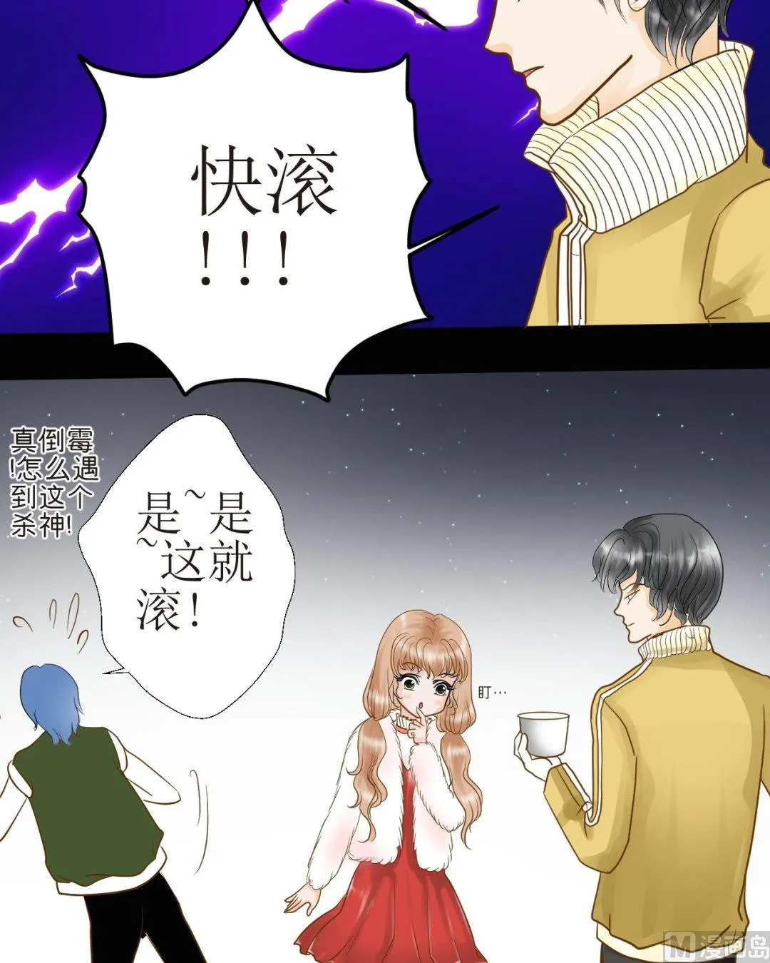 第三十六话新年特辑 雪夜梦（二） 第15页