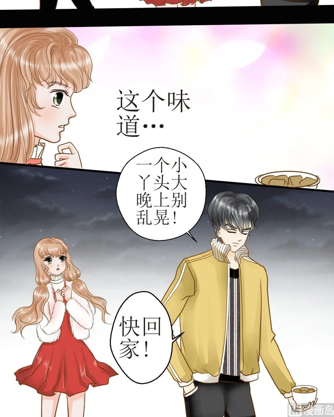 第三十六话新年特辑 雪夜梦（二） 第16页