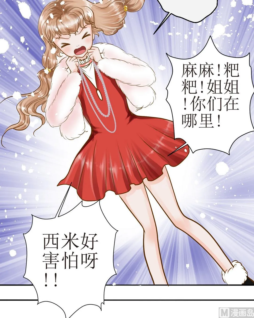 第35话新年特辑 雪夜梦 第14页