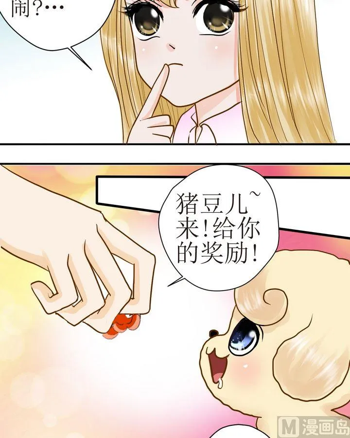 第31话姐妹（下） 第13页