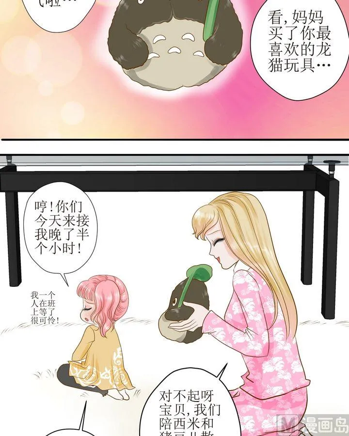第30话 姐妹（上） 第2页