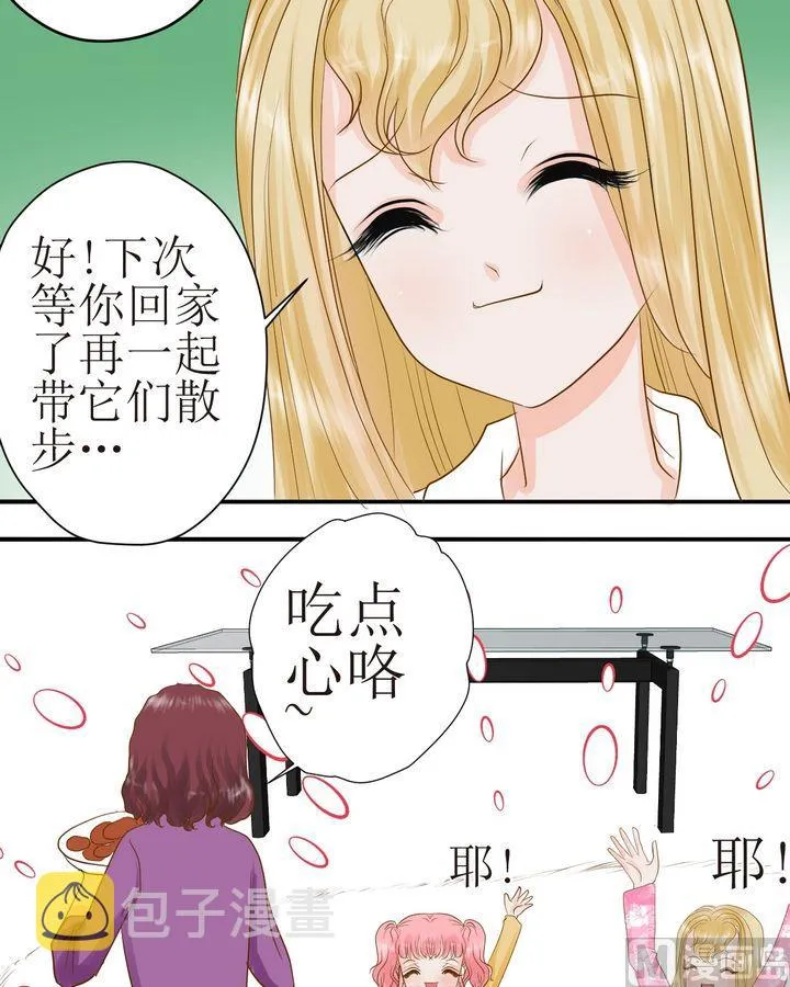 第30话 姐妹（上） 第4页