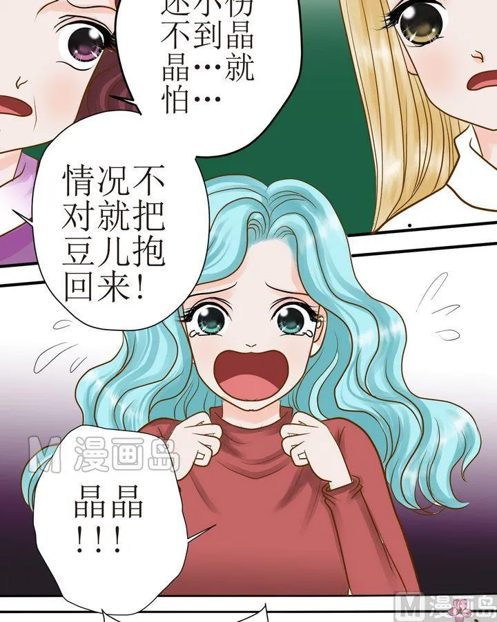 第29话 毛小孩的战斗（下） 第3页