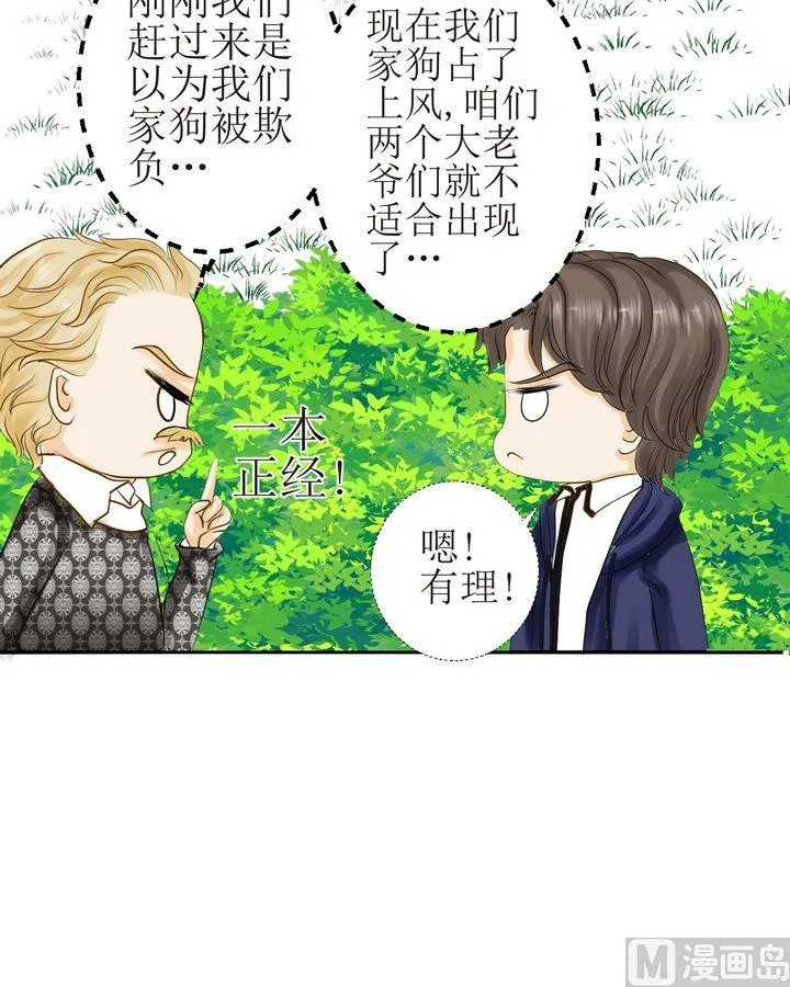 第29话 毛小孩的战斗（下） 第16页