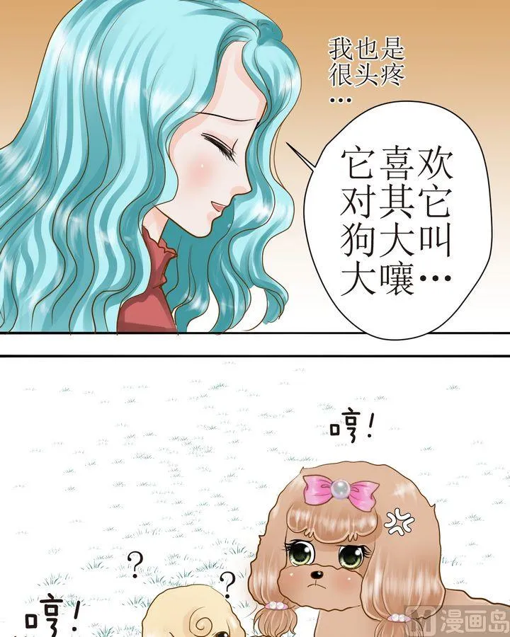 第28话 毛小孩的战斗（上） 第10页