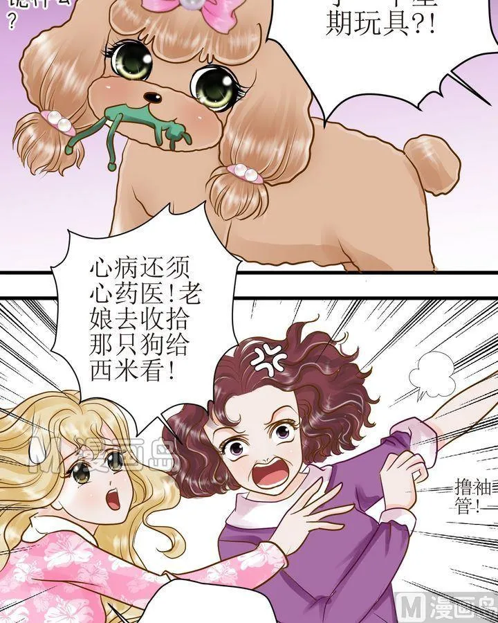 第27话 找场子 第2页