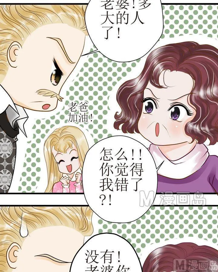 第27话 找场子 第4页