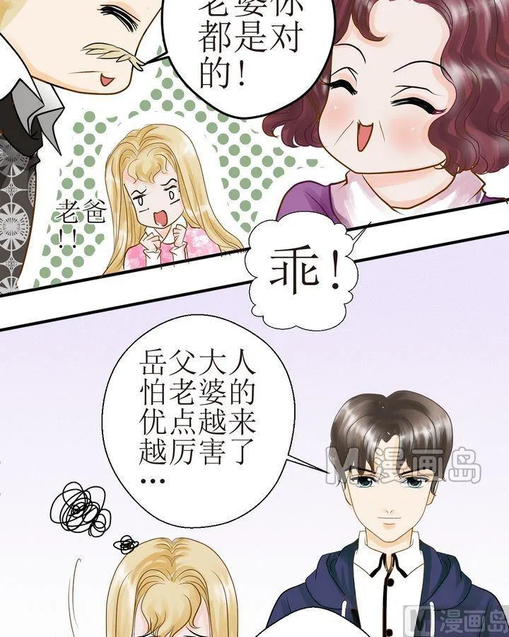 第27话 找场子 第5页