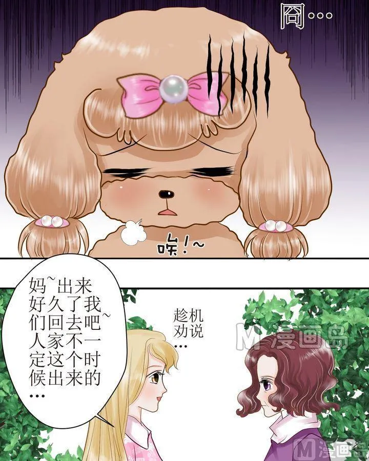 第27话 找场子 第13页