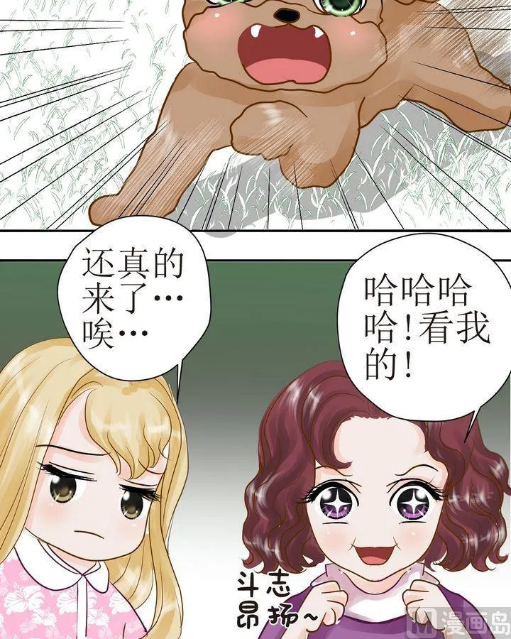 第27话 找场子 第16页