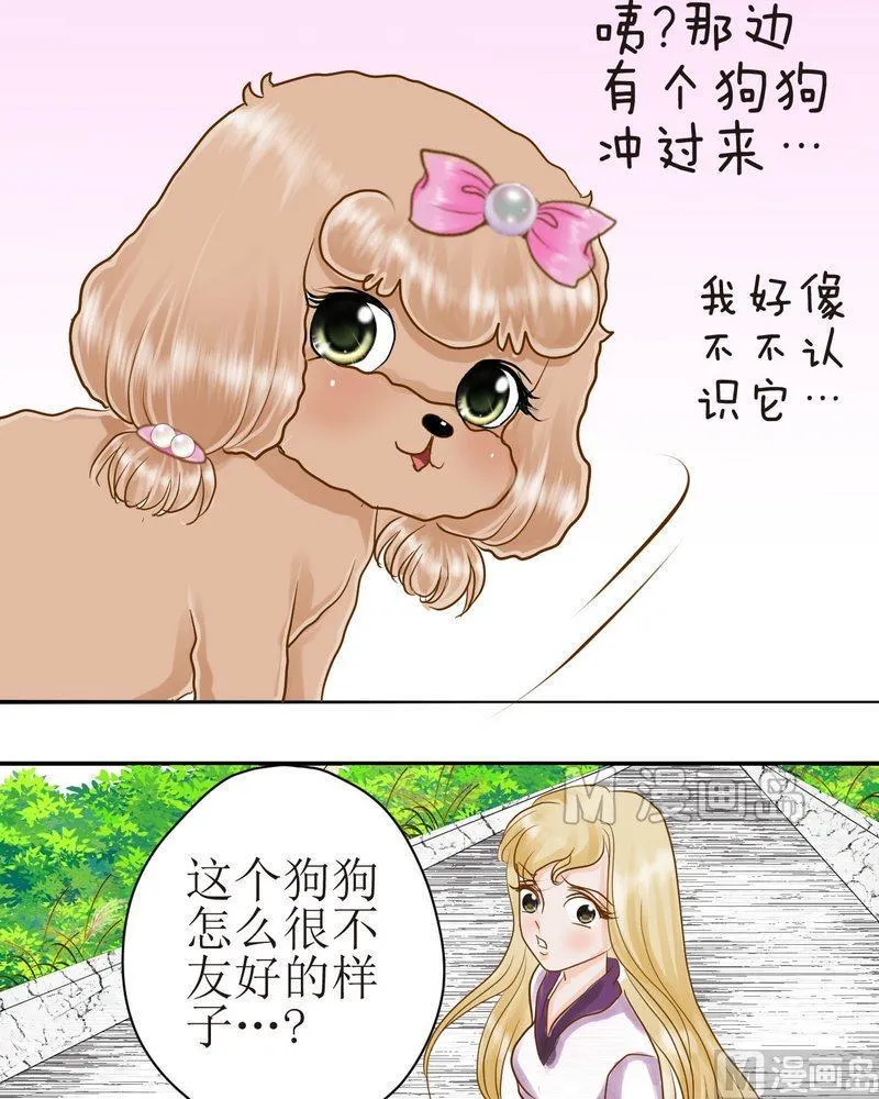 第25话 宿敌出现 第4页