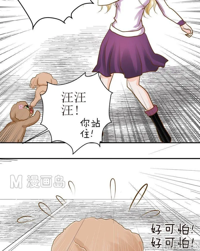 第25话 宿敌出现 第7页