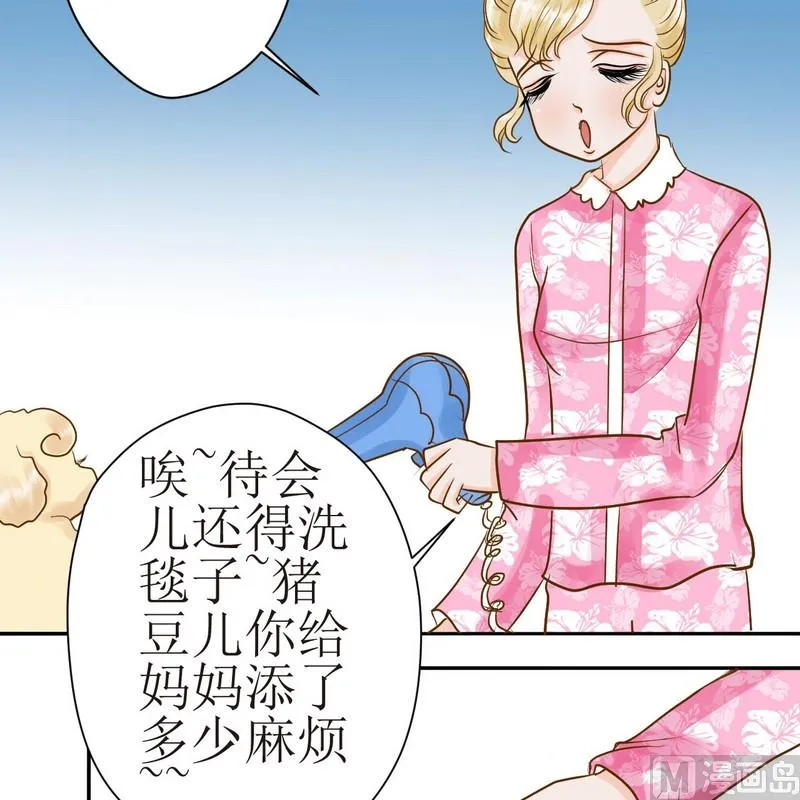 第24话 乖，摸摸头 第3页