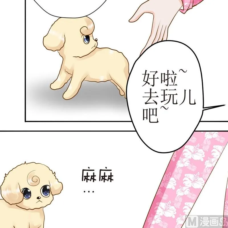 第24话 乖，摸摸头 第4页