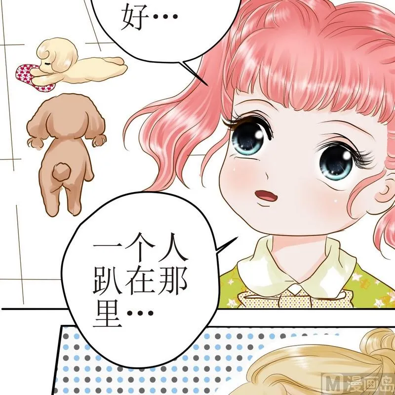 第24话 乖，摸摸头 第8页