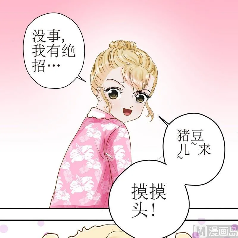 第24话 乖，摸摸头 第11页