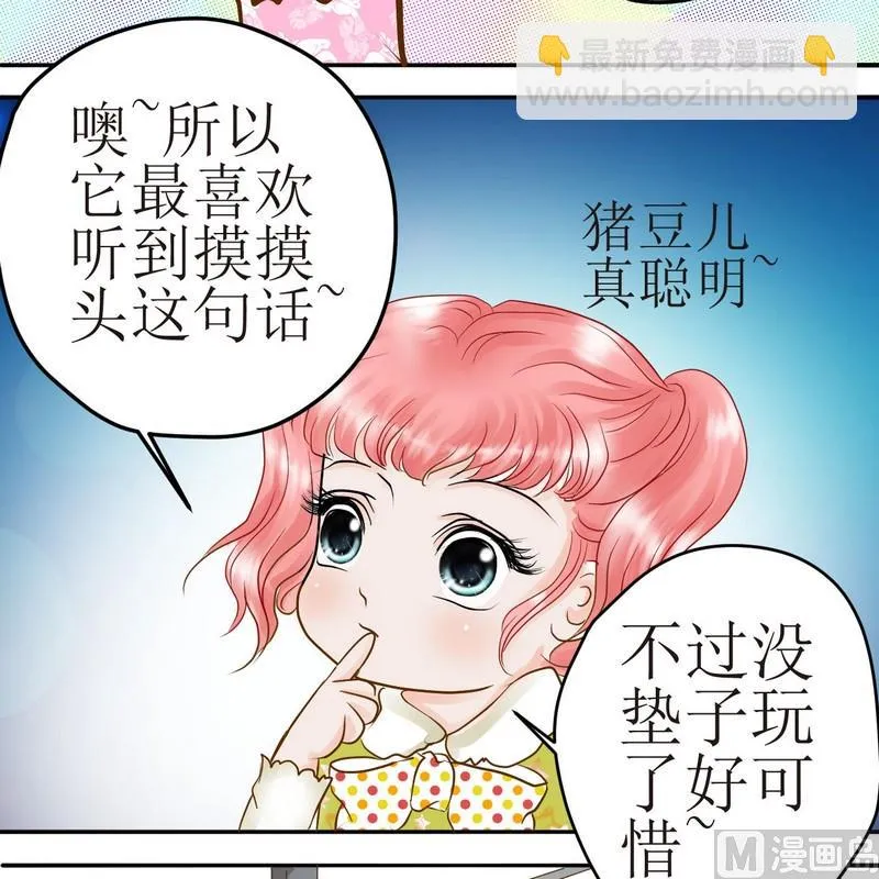 第24话 乖，摸摸头 第18页