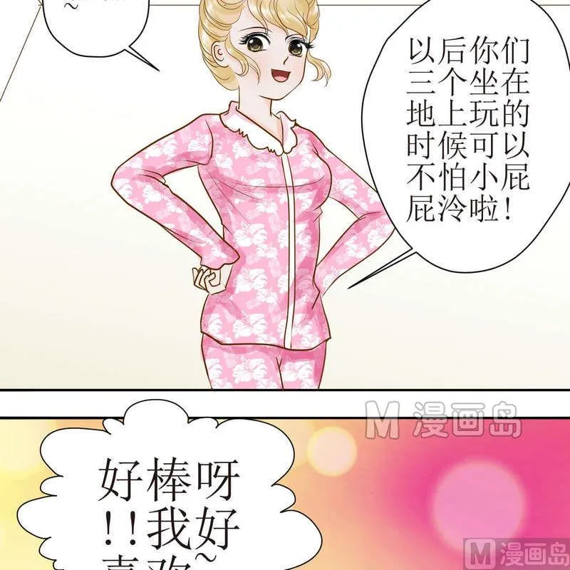 第23话 可怜的垫子 第3页