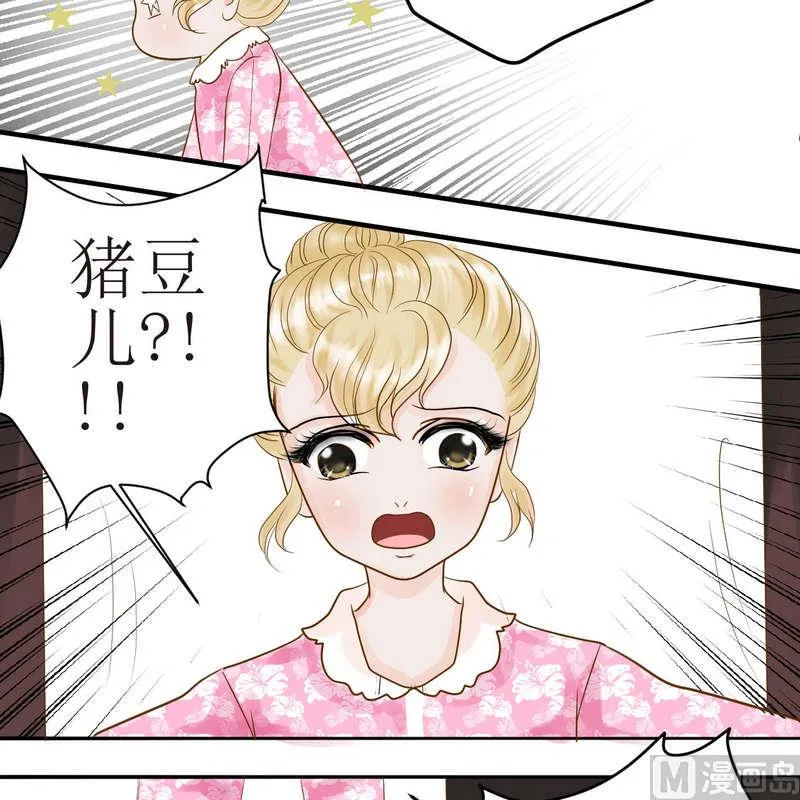 第23话 可怜的垫子 第6页