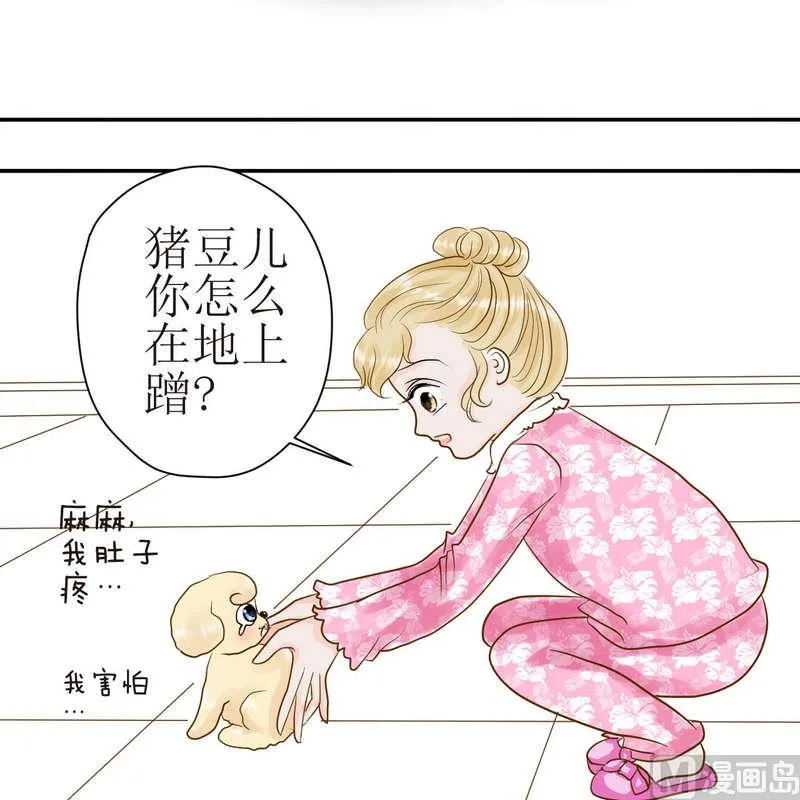 第23话 可怜的垫子 第9页