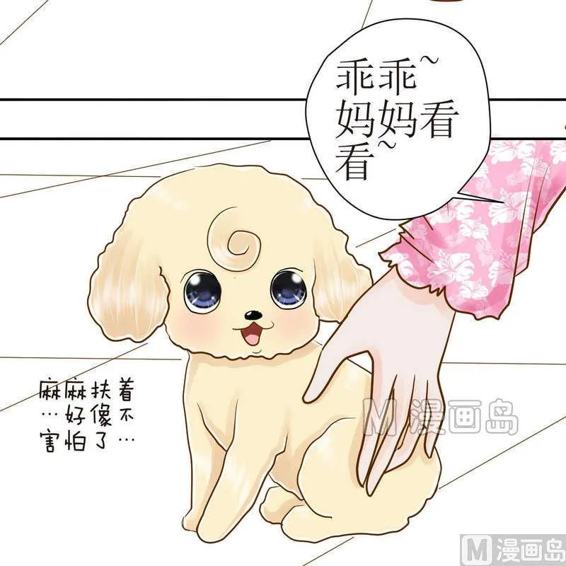 第23话 可怜的垫子 第10页