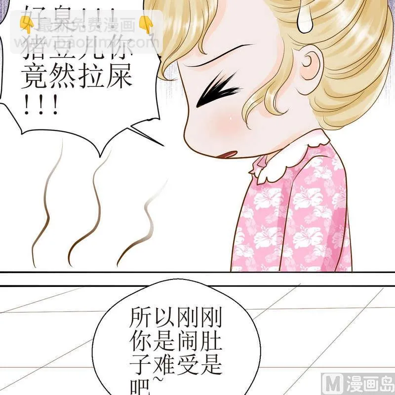 第23话 可怜的垫子 第12页