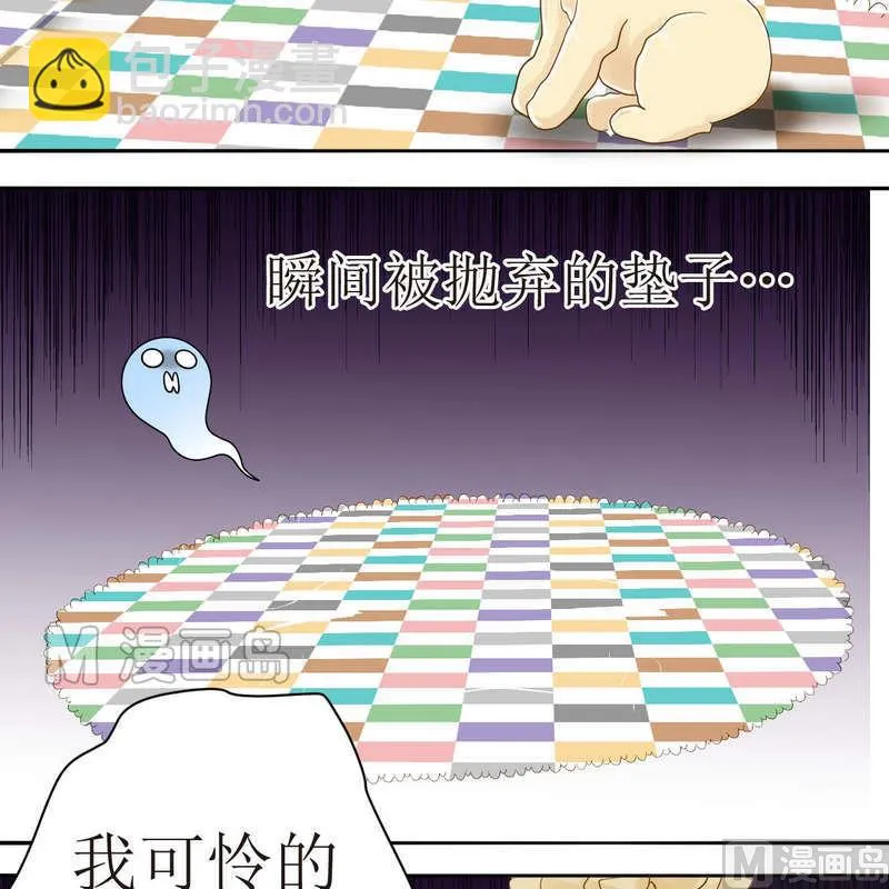 第23话 可怜的垫子 第18页