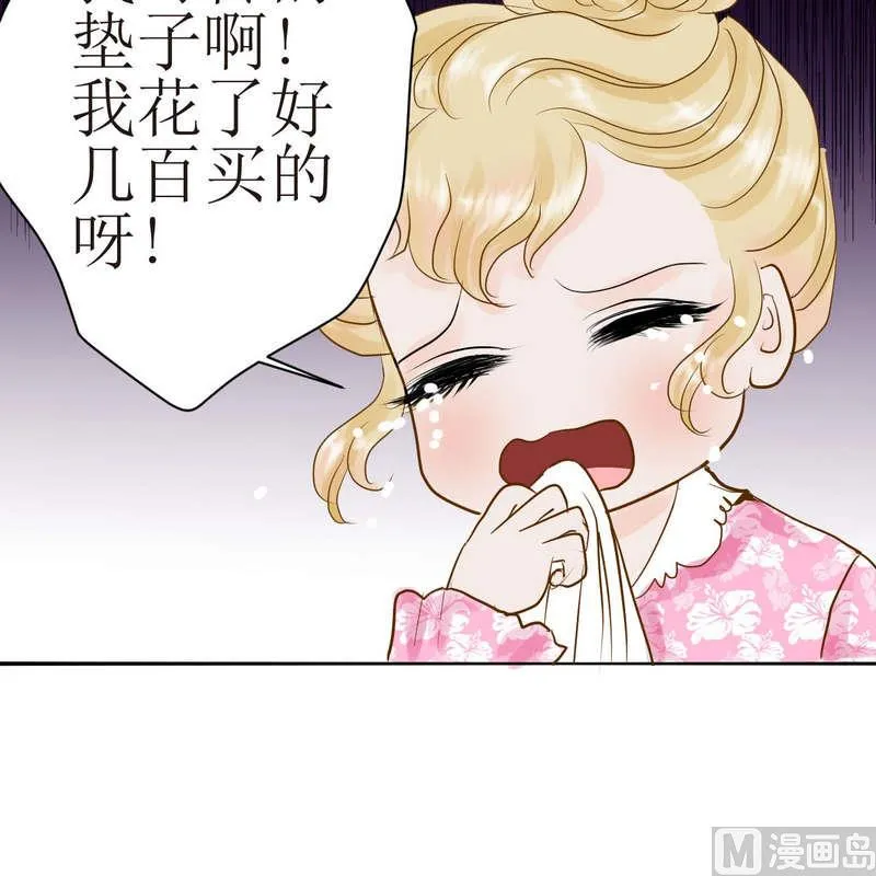 第23话 可怜的垫子 第19页