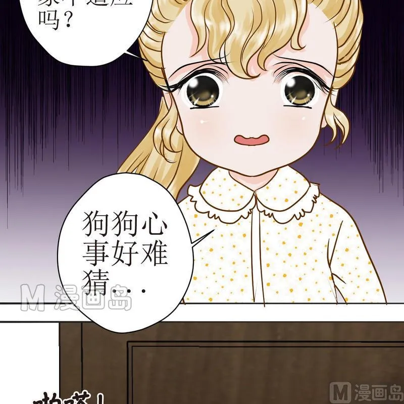 第21话 狗狗心事（上） 第13页