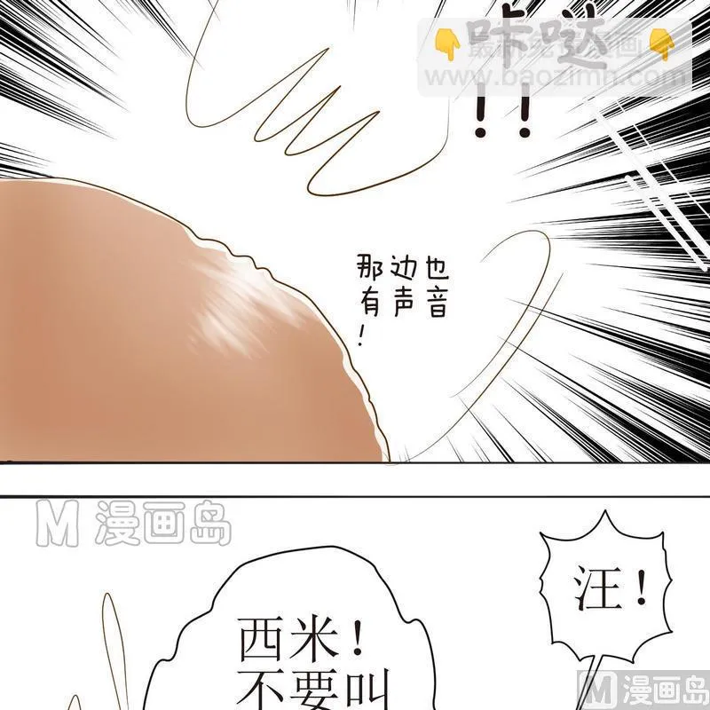 第21话 狗狗心事（上） 第16页
