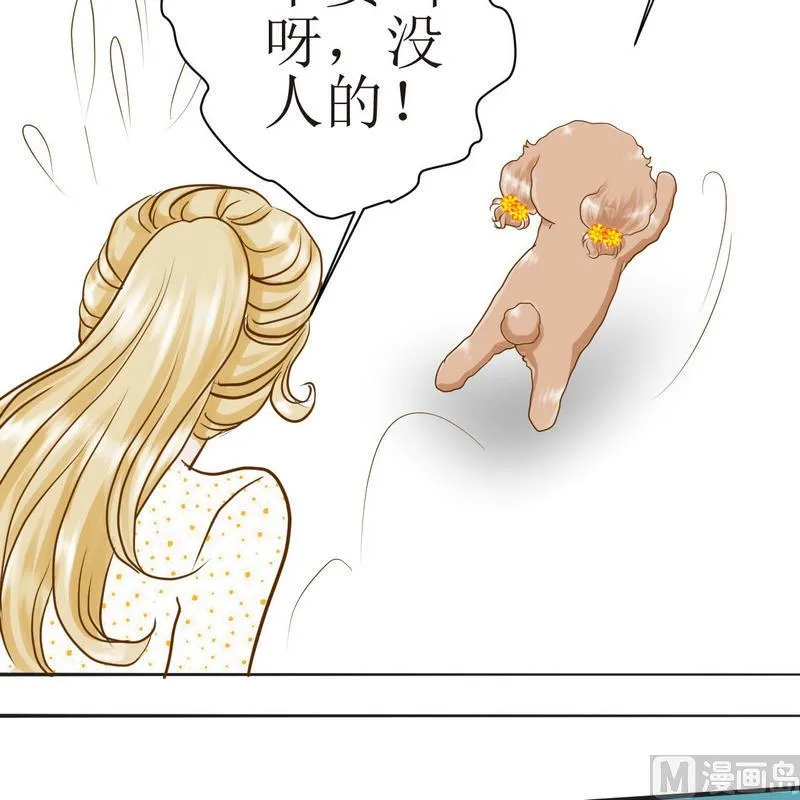 第21话 狗狗心事（上） 第17页
