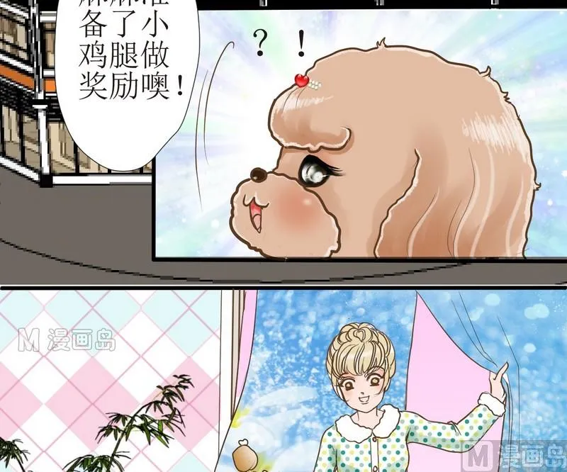 第1话 挑食的西米 第4页