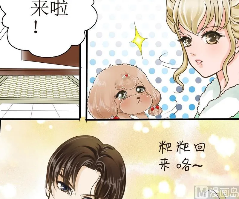 第1话 挑食的西米 第11页