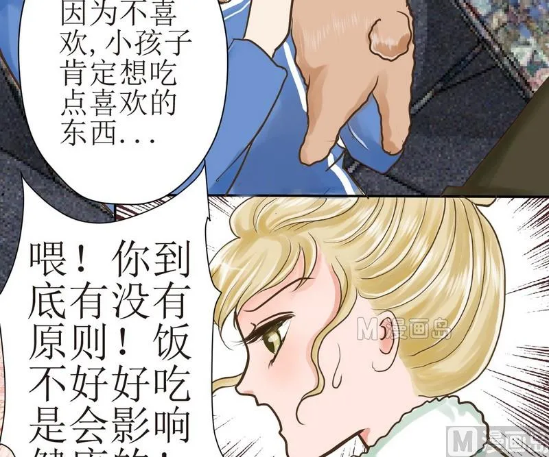 第1话 挑食的西米 第18页