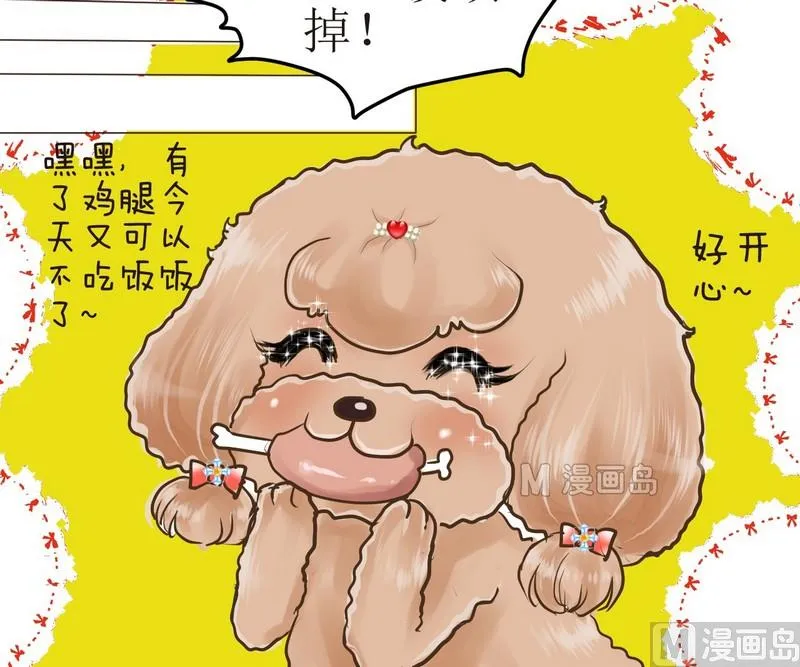 第1话 挑食的西米 第24页