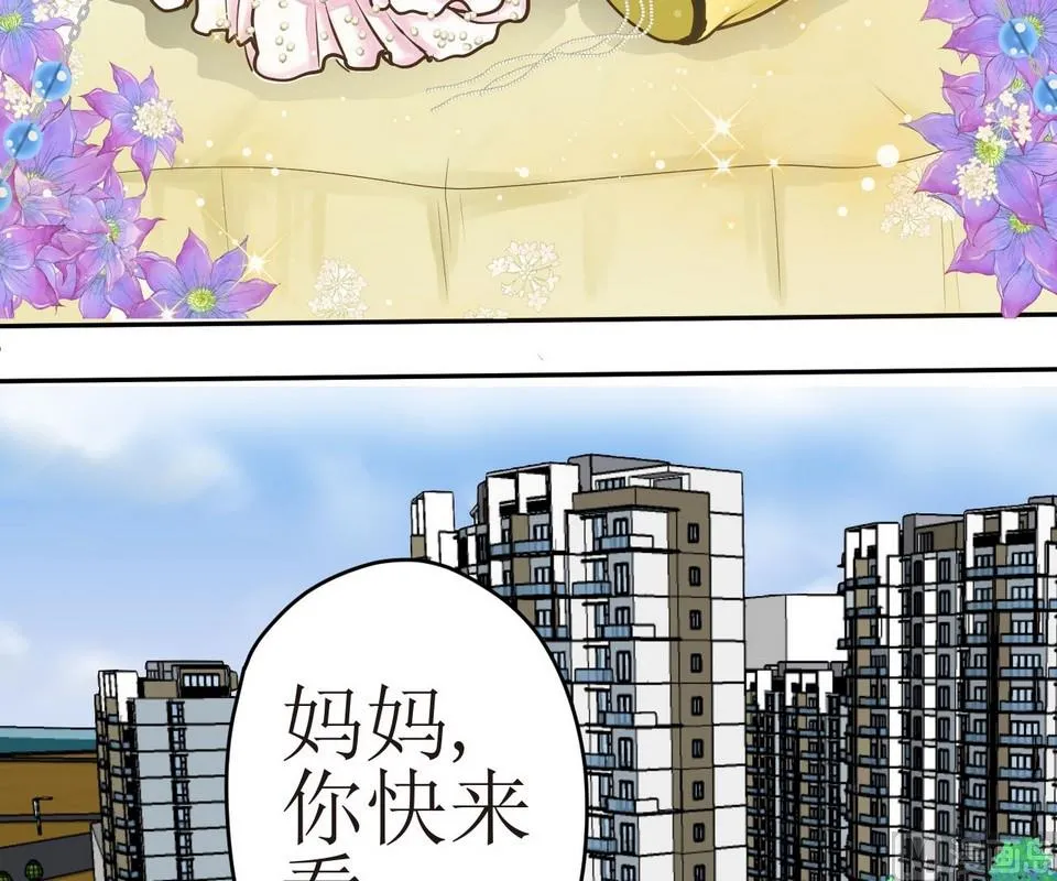 第3话 伤心的小公举 第2页